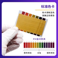 Ph Wide Range Test Paper ph Test Paper English Version PH Test Water Quality Cosmetic Test Paper She