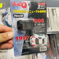 Takara Tomy Tomica Choro Q 20周年記念 Choro Q 復刻版 No.9 Honda Odyssey & Mitsubishi FTO 本田 三菱 Q車