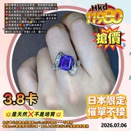 😍這種還沒出証的品質貨，價格絕對撿漏✨
💥是天然❌不是培育🇯🇵日本限定🈹催單不接
💥金工廠買托送石虧本清倉系列
❤️超級無敵抵，只求便宜款式大體看過來👀
🌟10多年老店 Kai Yuan Jewelr