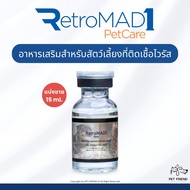 RetroMAD1 🐱🐶  MAP30 อาหารเสริมทางเลือกใหม่ของโรคไวรัส FeLV FIV FIP FPV CPV CDV