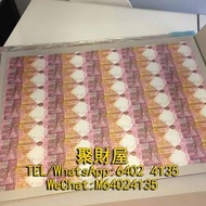 長期大量回收 舊鈔 舊紙幣 紀念幣 千禧龍鈔 澳門荷花鈔 建國鈔 單張 4連 35連 民國鈔 舊港幣 舊版人民幣 龍銀 套幣 香港金幣 渣打銀行 匯豐銀行 第一版 第二版 第三版 第四版 人民幣 等等