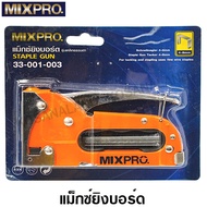 MIXPRO แม๊กซ์ยิงบอร์ด (ใช้กับลูกแม็กซ์ 4 - 8 มม.) รุ่น 33-001-003 ( Staple Gun )