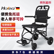 德国HOEA轮椅轻便可折叠便携式老人专用代步车小型简易推车可推可坐旅游超轻可上飞机家用带拉杆手推车 德国品质+便携可上飞机+一键折叠