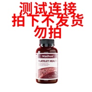 花生衣胶囊*60粒/瓶【主推】 一瓶装