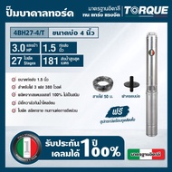 TORQUE  ปั๊มบ่อ รุ่น TQ-SP-4BH27-4/T 27 ใบพัด 1½ นิ้ว 380V  ปั๊มน้ำ 3HP ปั๊มบาดาล ปั๊มบาดาลทอร์ค