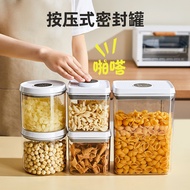 General Industry Whole Grain Storage Tank Food Preservation Box Snack Dry Goods Sealed Tank 10.30 Pr