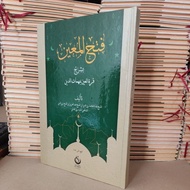 Kitab Fathul Mu'in / kitab Fathul muin / kitab Fathul muin empty / kitab muin empty DI BIG