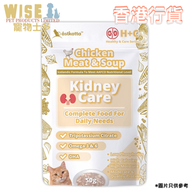 ástkatta - 腎臟護理主食包－雞肉肉湯 50g｜Astkatta 腎貓濕包 濕糧包 P00144 [黃]