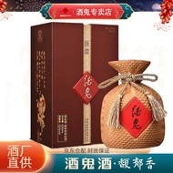 【官方授权】酒鬼酒 白酒52度 原浆酒500ml 白酒特价 馥郁香型 陶瓷瓶 礼盒
