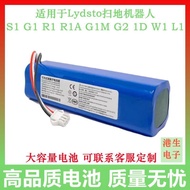 Suitable for Lydsto Sweeping Robot S1 G1 R1 R1A G1M G2 1D W1 L1 Lithium Battery Accessories
