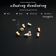 SM แป้นต่างหูทรงกระสุนสีทอง แป้นทรงน้ำเต้า / อะไหล่เงินแท้ อุปกรณ์งานฝีมือ Diy แป้นต่างหูเงินแท้ 92.