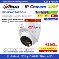 IPC-HDW2249T-S-IL (เลือกเลนส์) กล้องวงจรปิด Dahua WizSense IPC Smart Dual illuminators 2MP PoE (ไมค์)