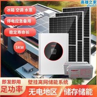 太陽能光伏發電系統家用220v全套離網儲能蓄逆控逆變器all