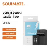 Soulmate | แบตเตอรี่กล้อง Canon สำหรับ 200D 750D 800D M6 850D 77D 760D M3 II EOS R100 R8 R50