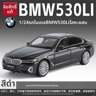 โมเดลรถ BMW 5 Series ของเล่นสำหรับโชว์ ทำจากอัลลอย