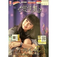 Chinese Karaoke 何佳琪 Jessica Ho - 不再心碎 (CD+VCD)