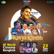 Kavya Kumbh - Dr. Kumar Vishwas Live