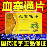 2025.10.01 Expires DAPHNE/TAPHNE Blood Plug Plug Plug Plug Plug Plug Plug 25mg * 20 Plugs/Box Valid 