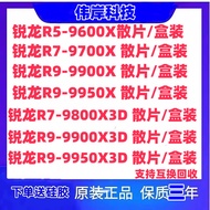 Ryzen 5 9600X R7 9700X 7800X3D 9800X3D R9 9900X 9950X3D cip dalam kotak dan cip tanpa kotak