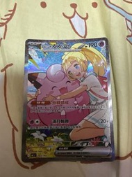 Ptcg 莉莉艾的皮皮ex