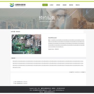 XYCMS Waste Recycling Website Source Code Template|Resource Recycling HTML Website Template Construc