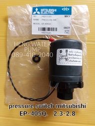 Pressure switch มิตซูบิชิ EP 405 แท้ Mitsubishi อะไหล่ปั๊มน้ำ อุปกรณ์ปั๊มน้ำ ทุกชนิด water pump ชิ้นส่วนปั๊มน้ำ อุปกรณ์เสริม