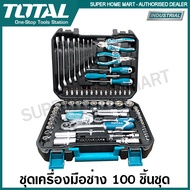 Total ชุดเครื่องมือช่าง 100 ชิ้น รุ่น THKTHP21006 (100 pcs Tools Set) เครื่องมือชุด ชุดเครื่องมือ พร