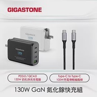 【Gigastone】PD/QC 130W GaN氮化鎵四孔Type-C快充組 (PD-130) 白色