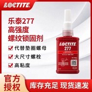 Threaded Glue Glue Large Size Henkel Loctite 277 High-Strength Anaerobic Glue High Temperature Resis