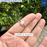 3AC-68.1-JA แหวนเงินแท้925 ประดับหยกแท้100% 6mm*8mm ตัวเรือนเงิน925 ชุบเคลือบ White Gold เงางาม