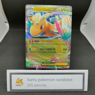 Pokemon TCG Mega Dragonite ex RR 126 Card/193 M2a Japan Original