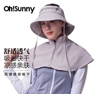 OhSunny防晒帽户外防紫外线遮阳帽透气护脸帽子 气质灰-披肩帽