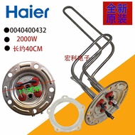 Water Heater Heating Tube Electric Heating Rod Heating Disc0040400432/618F-ES5E 2024W
