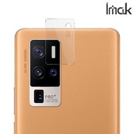 Vivo X50 Pro+ (X50 Pro Plus) Imak 鏡頭防爆保護貼 強化鋼化玻璃貼膜 雙片裝 0762A