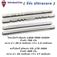 Soldering Lead Ultracore 60/40 (With Flux) Solder Wire Weight 600/700 Grams (1 Piece/Order)