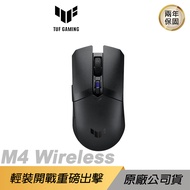 ASUS TUF GAMING M4 Wireless PBT 抗菌 無線滑鼠 藍芽滑鼠 電競滑鼠 雙模/ 黑色