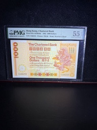 1982 年 渣打 1000 大金龍 PMG 55 EPQ 極品凹凸紋 鮮色艷麗 軟摺
