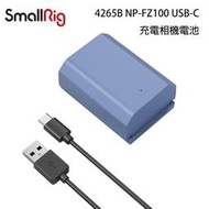【攝界】公司貨 SmallRig 4265B NP-FZ100 USB-C 充電相機電池 A7IV A7