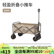 挪客（NatureHike）户外露营车 轻盈带刹车粗轮露营推车 亚麻棕刹车款（不含桌板）