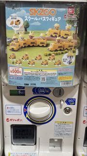 SKZOO 學校巴士公仔 BANDAI