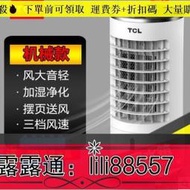 ✅限時特惠🔥C移動式冷氣 110V空調扇 水冷扇 冷氣機 分離式冷氣 落地式冷氣機 冷氣