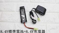 武SHOW 8.4V 鎳氫 充電 電池 標準型+ 8.4V 充電器( BB槍BB彈玩具槍長槍電動槍遙控車遙控飛機充電座