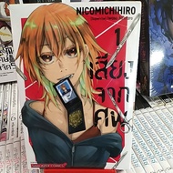 Comic Book Voices From The Corps Volumes 1-2