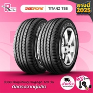 DEESTONE ยางรถยนต์ 215/65R16C 109/107R รุ่น T88 8PR ปี 2025 จำนวน 2 เส้น