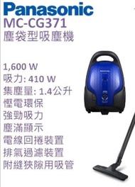 Panasonic MC-CG371 塵袋型吸塵機