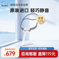 瑞思迈（Resmed） 呼吸机P10鼻枕式鼻罩面罩凯迪泰呼吸器睡眠呼吸仪