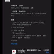 Mac Mini M4 Pro 14/20 連Apple Care 3年