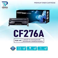 หมึกเทียบเท่า HP 76A/276A/CF276A (พร้อมชิปใช้งาน) FOR HP LaserJet Pro M404/M428