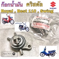 ก๊อกน้ำมันคริสตัล Royal เบส 110 สวิง ก้อกน้ำมัน Swing คริสตัล  FD 110 Love แท้ Suzuki