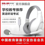 Sound E810 English Exam Wired Headset AI Study Room Learning Headset English Oral Listening Headset